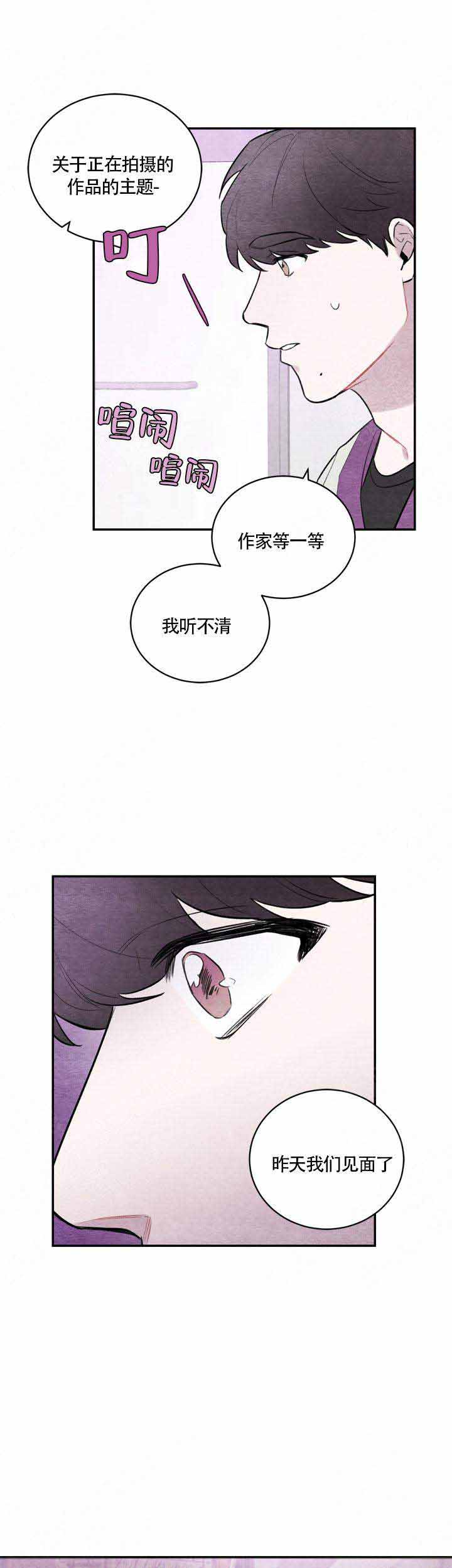 冰雨是哪个演员漫画,第20话1图
