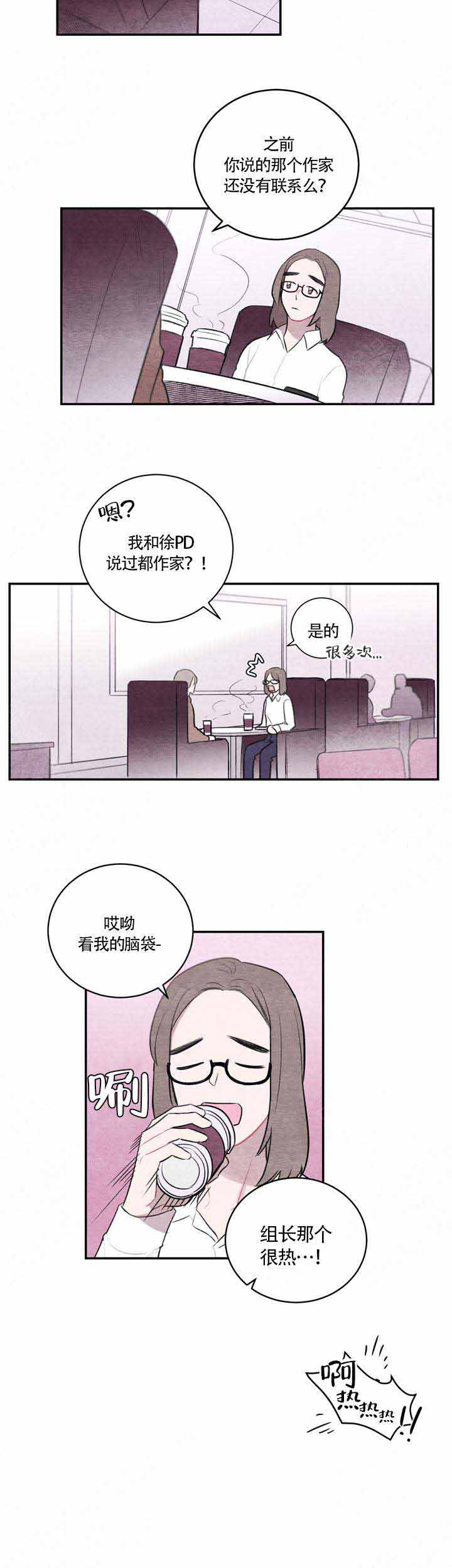 冰雨火电视剧剧情介绍漫画,第1话2图