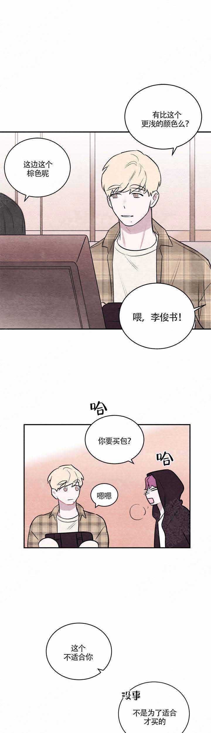 冰雪尖刀连漫画,第6话1图