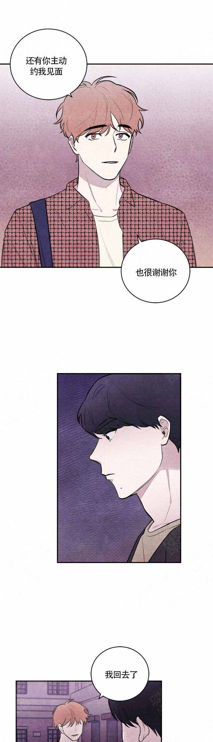 冰雨是哪个演员漫画,第18话1图