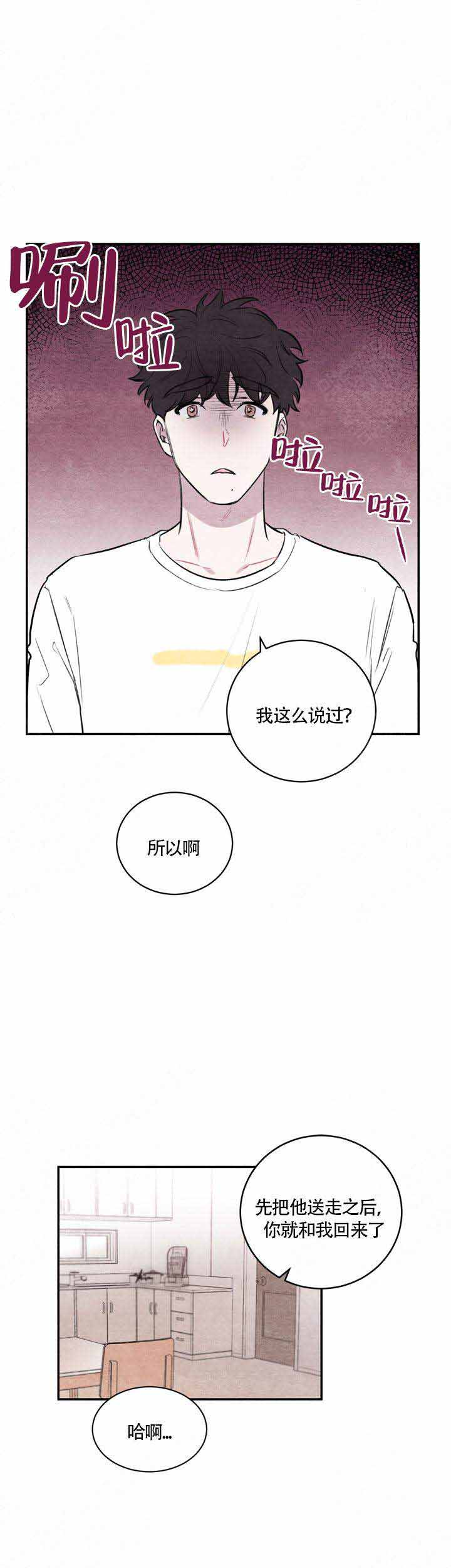 冰雨火哪个台播出漫画,第12话1图