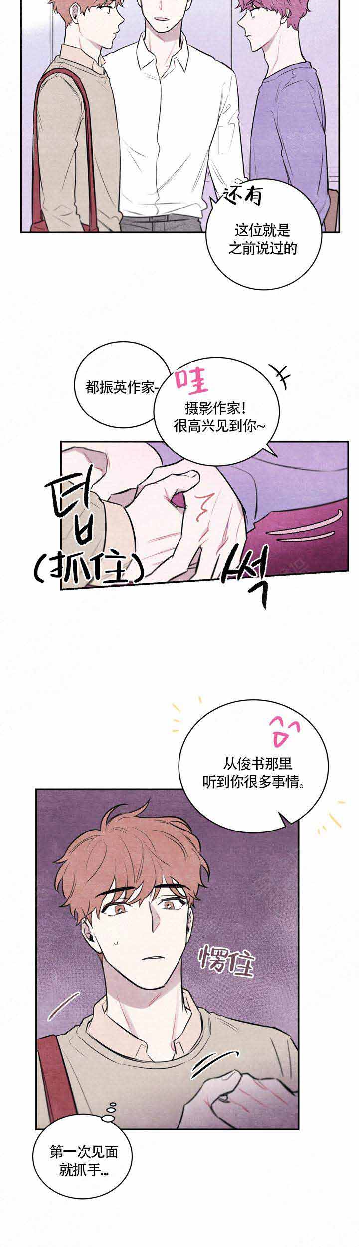 冰雨火免费观看全集漫画,第11话2图