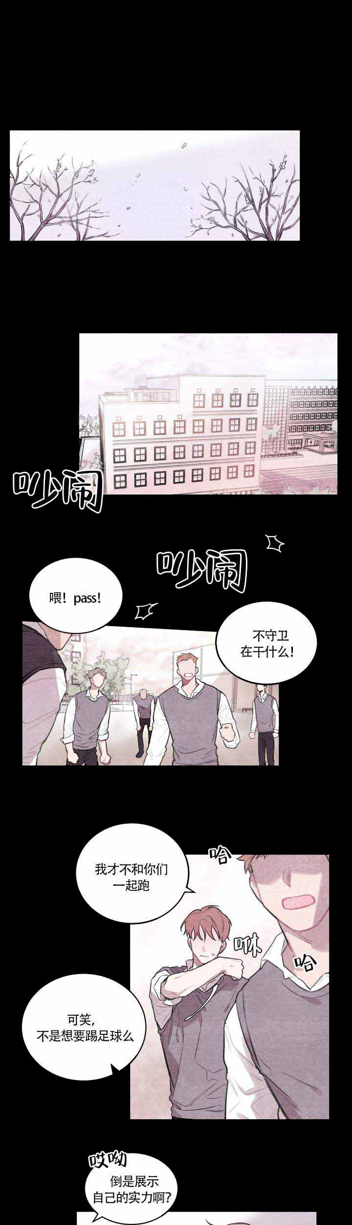 冰雨火演员漫画,第3话1图