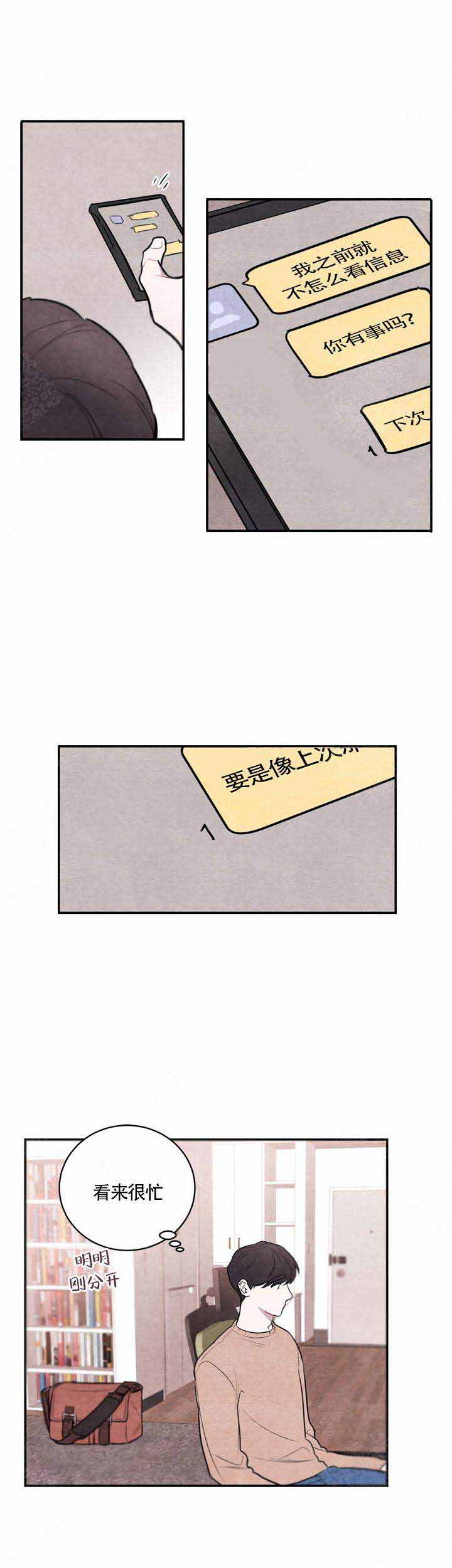 冰雨简谱漫画,第18话1图