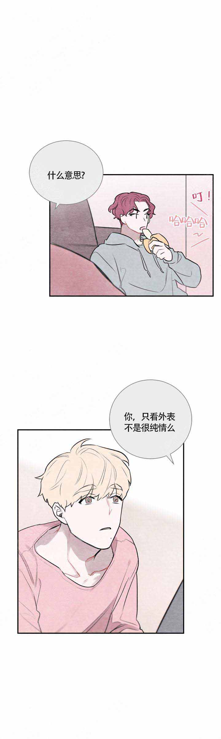 冰雨火剧情简介漫画,第10话2图