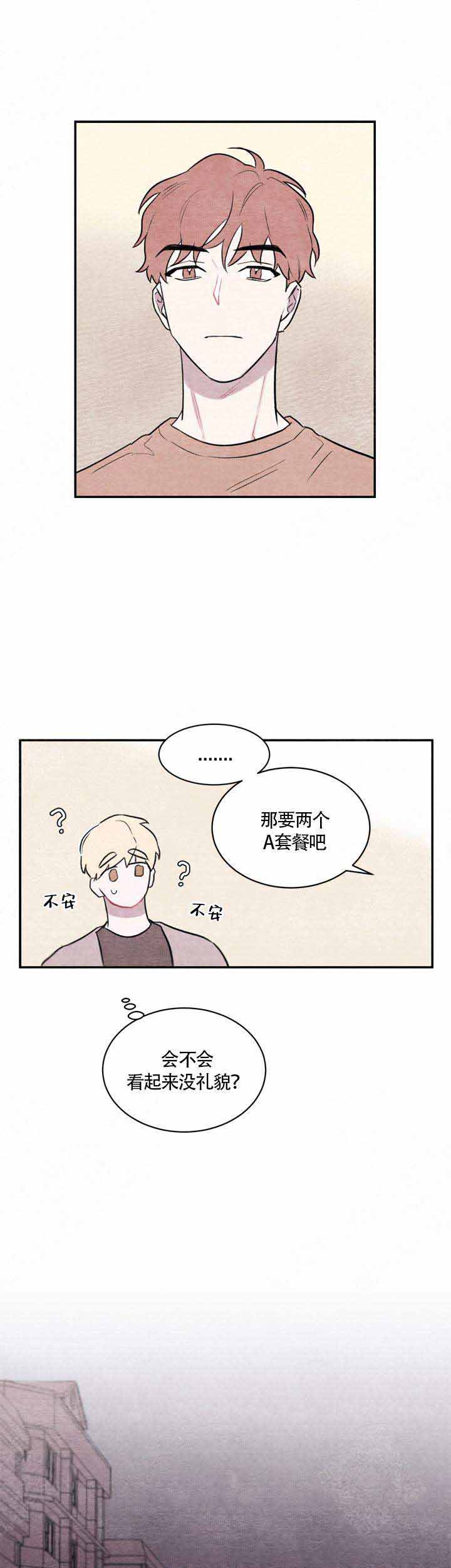 冰雨和胭脂是谁漫画,第6话1图