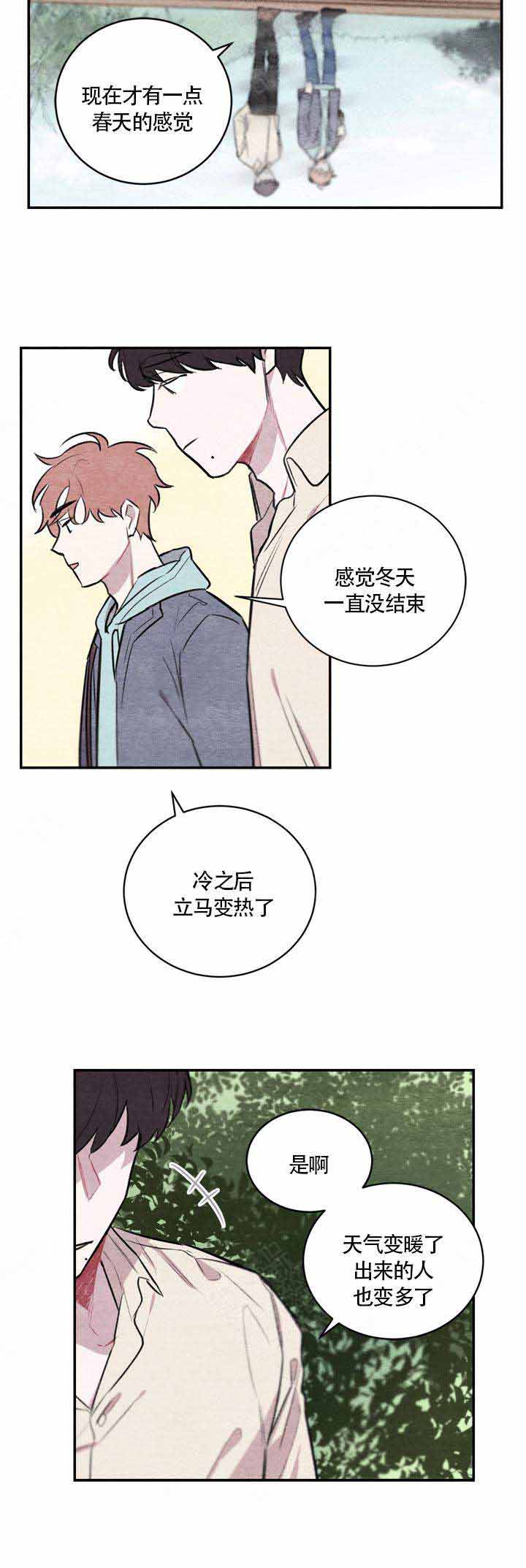 冰雨火32集电视剧免费观看漫画,第13话2图