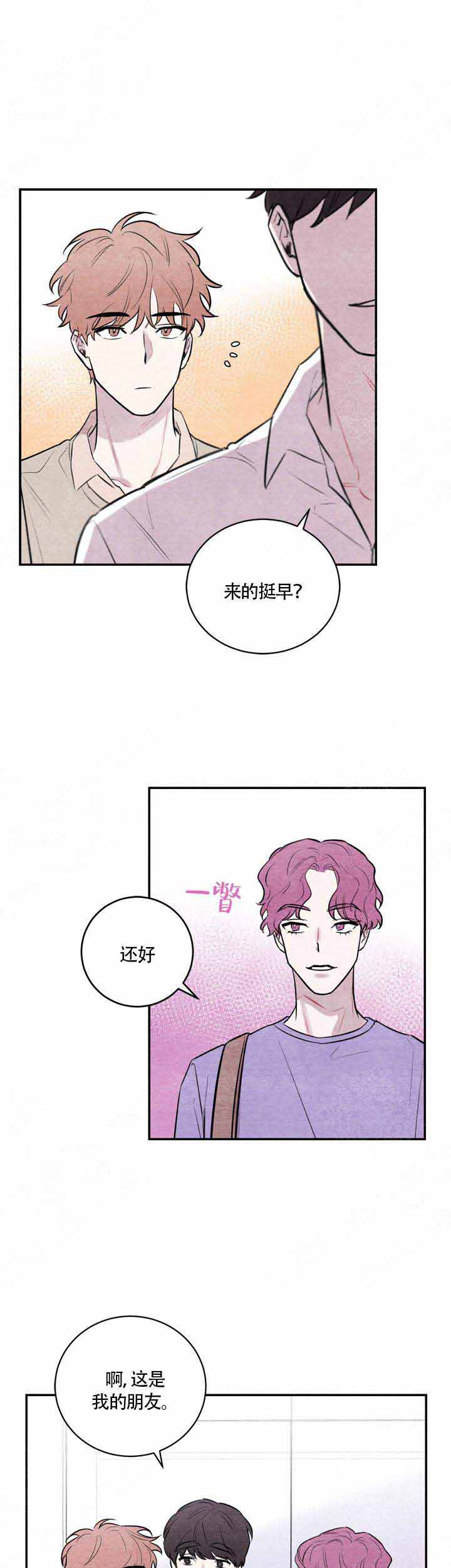 冰雨火免费观看全集漫画,第11话1图