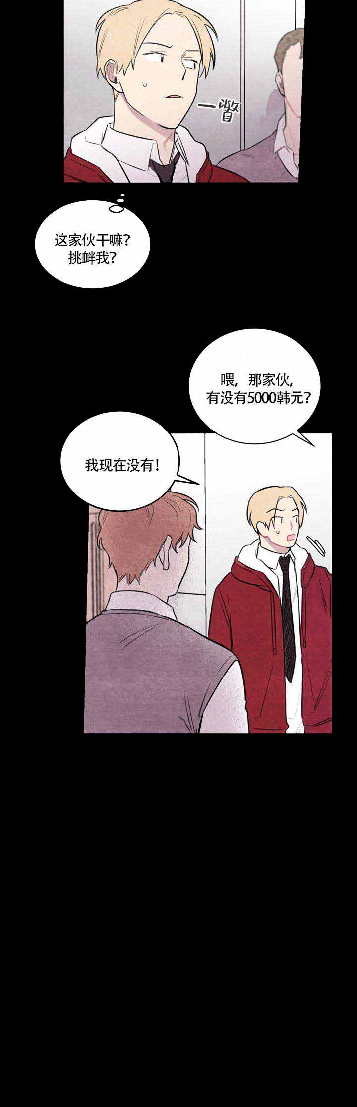 冰雨是哪个演员漫画,第7话2图