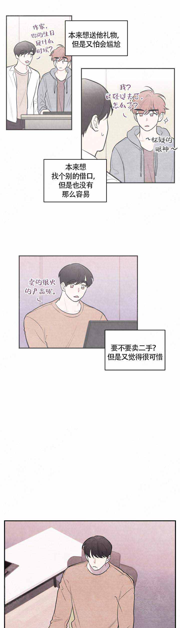 冰雨火王一博漫画,第18话1图