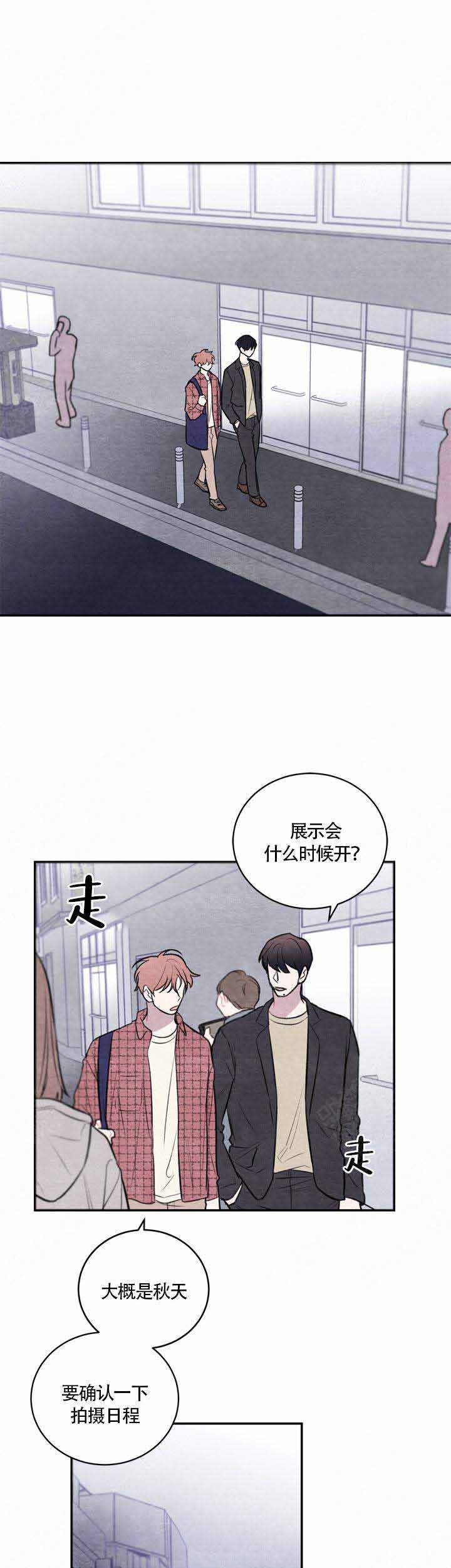 冰雨火电视剧32集免费播放在线观看漫画,第18话1图