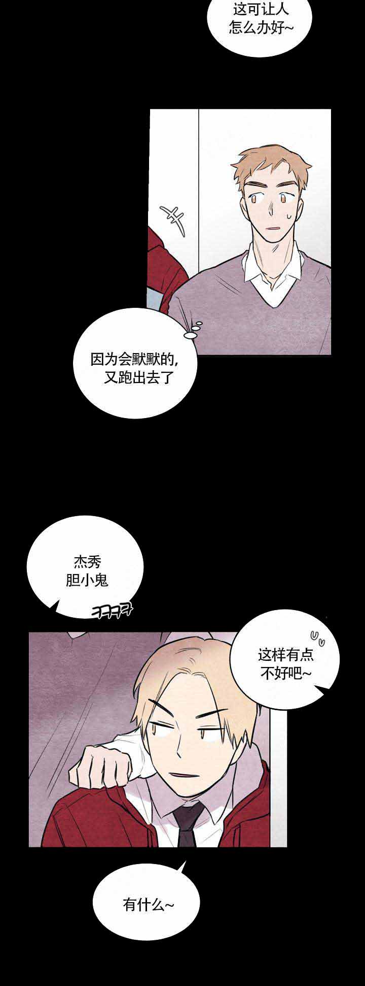 冰雨火电视剧全集免费播放高清在线观看漫画,第7话2图