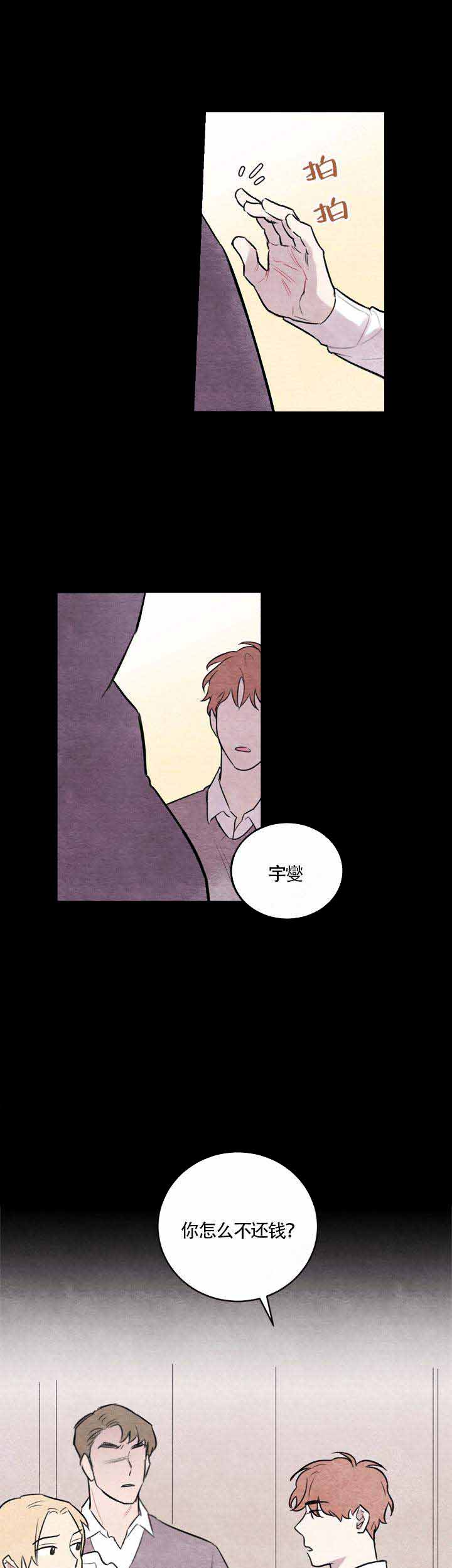 冰雨是哪个演员漫画,第7话1图