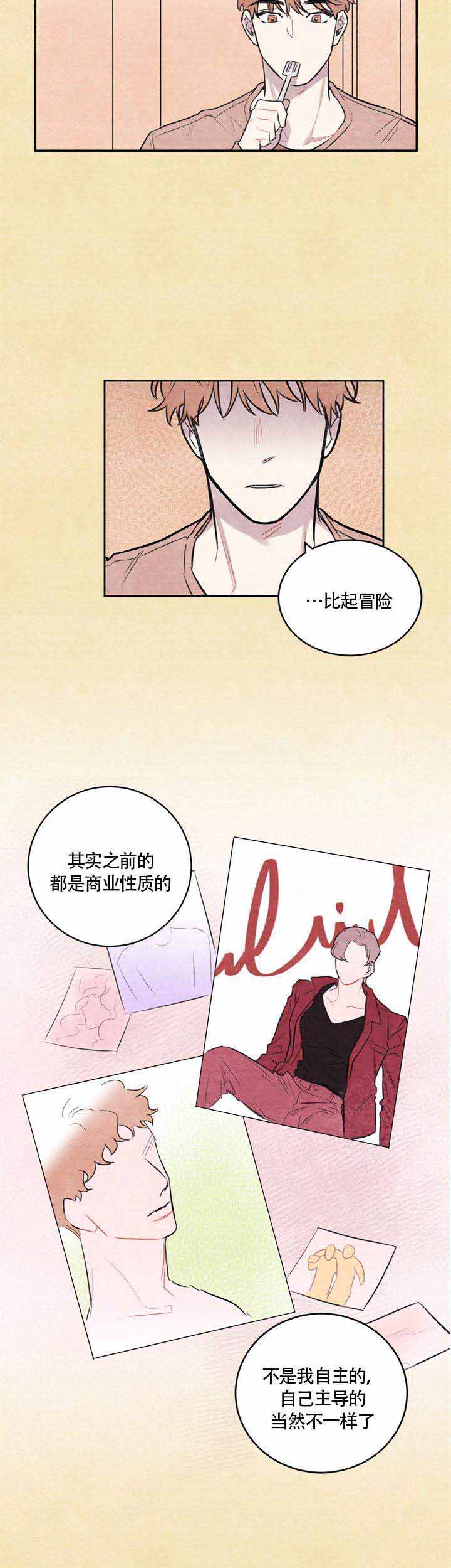 冰雨运动漫画,第8话2图