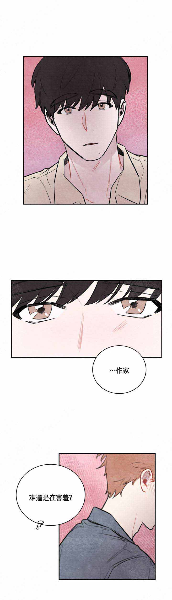 冰雨漫画,第14话1图