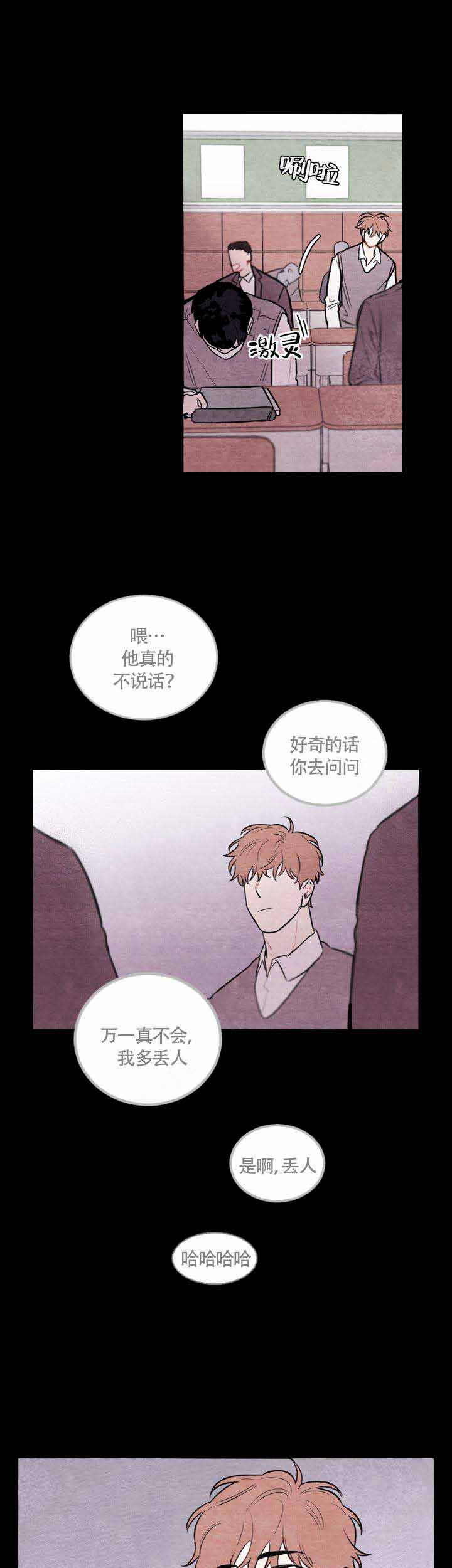 冰雨是哪个演员漫画,第7话1图