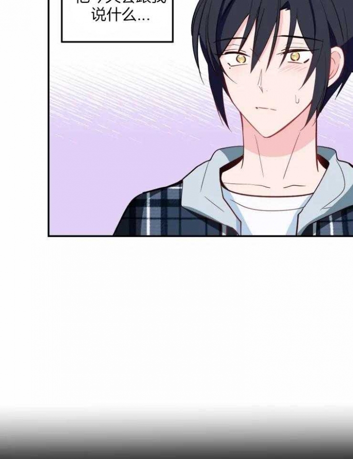 不准kiss漫画,第36话1图