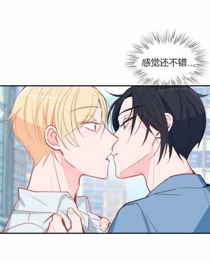 不准kiss漫画,第30话1图