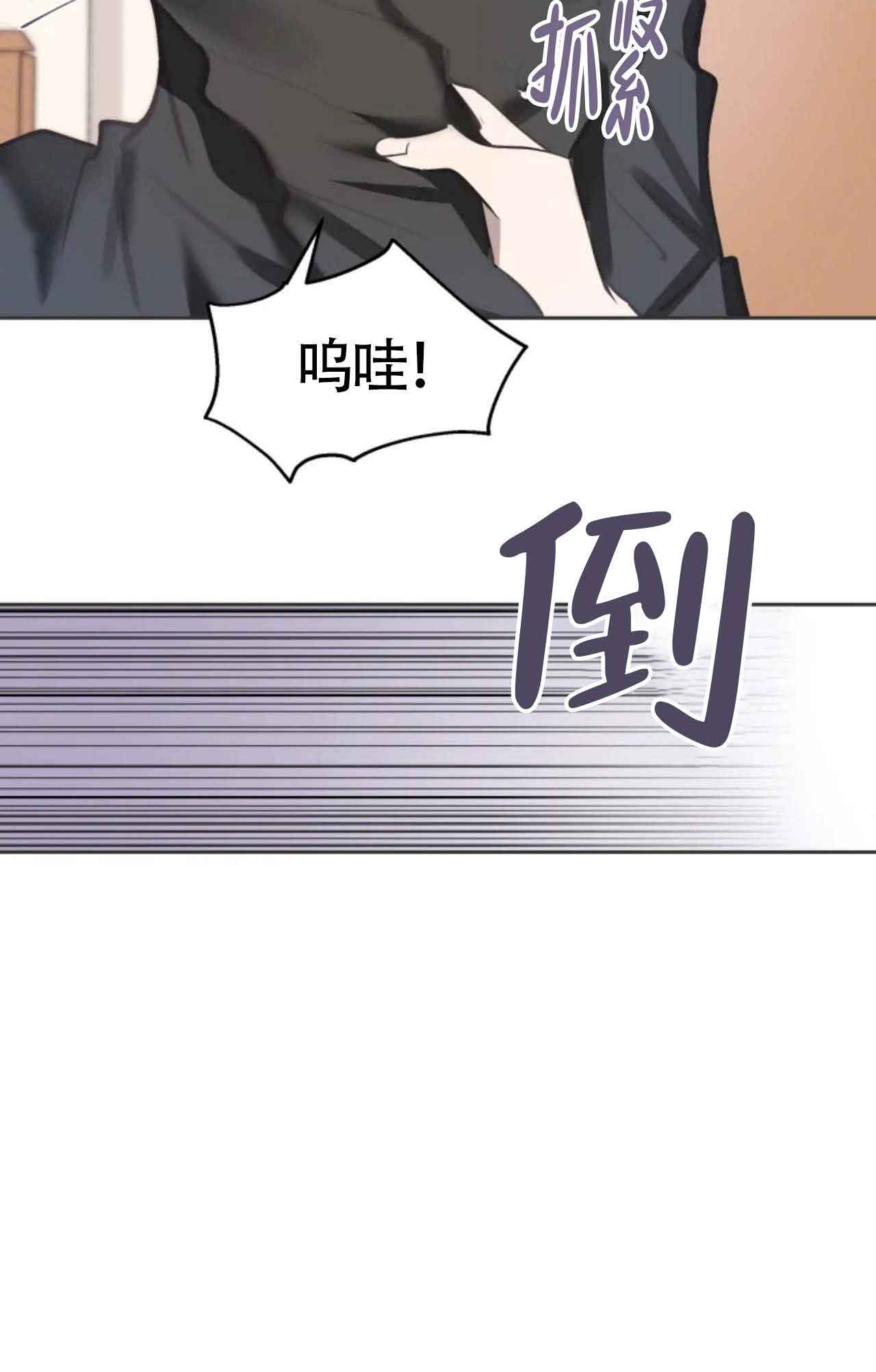 不准kiss漫画,第4话1图
