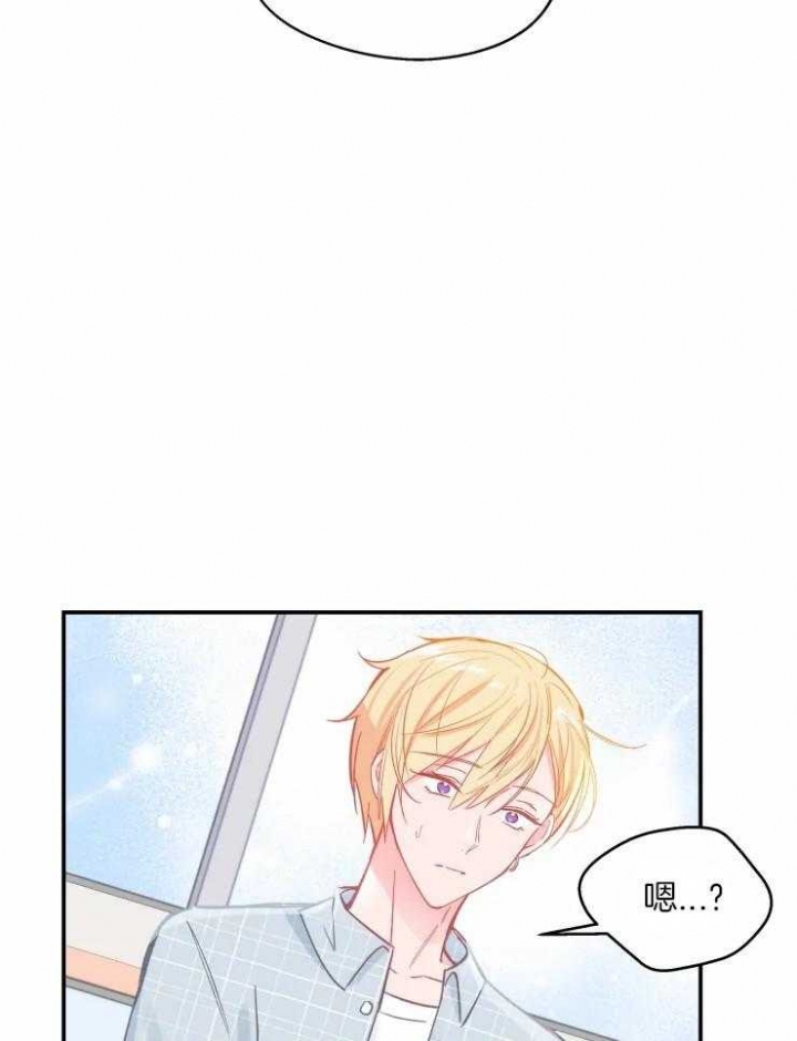 不准kiss漫画,第25话1图