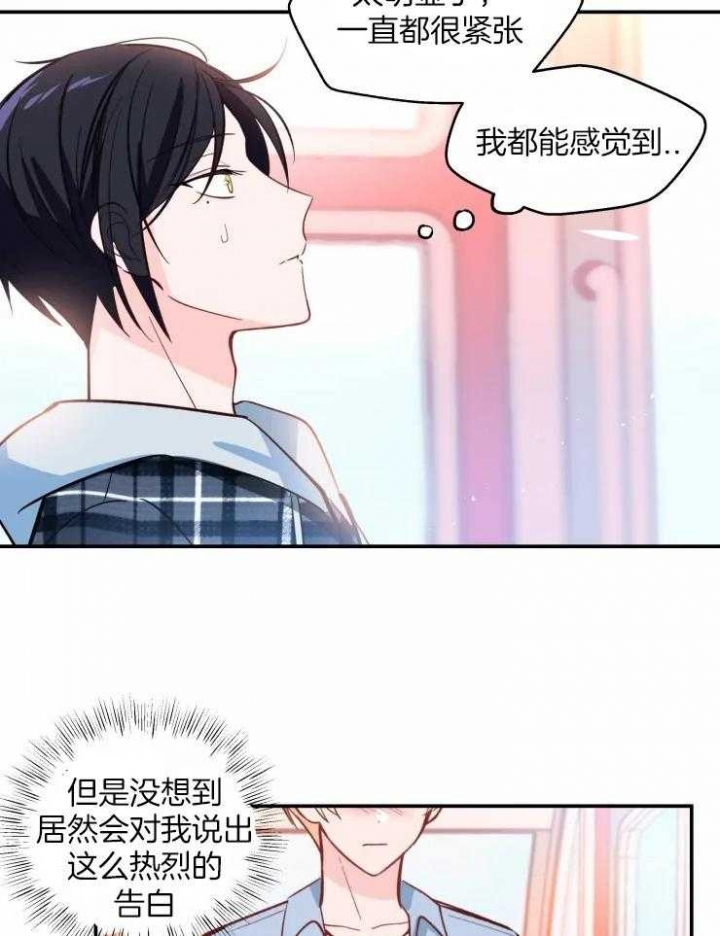 不准kiss漫画,第36话1图