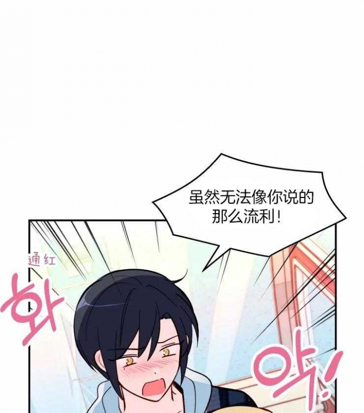 不准kiss漫画,第37话1图