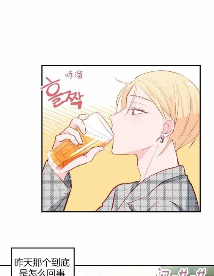 不准kiss漫画,第31话2图