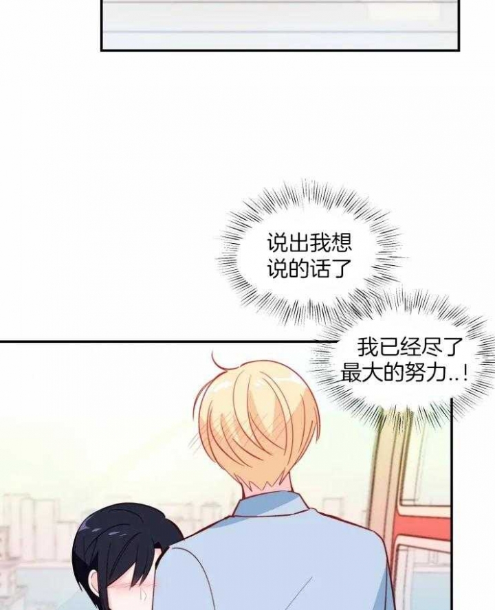 不准kiss漫画,第36话2图