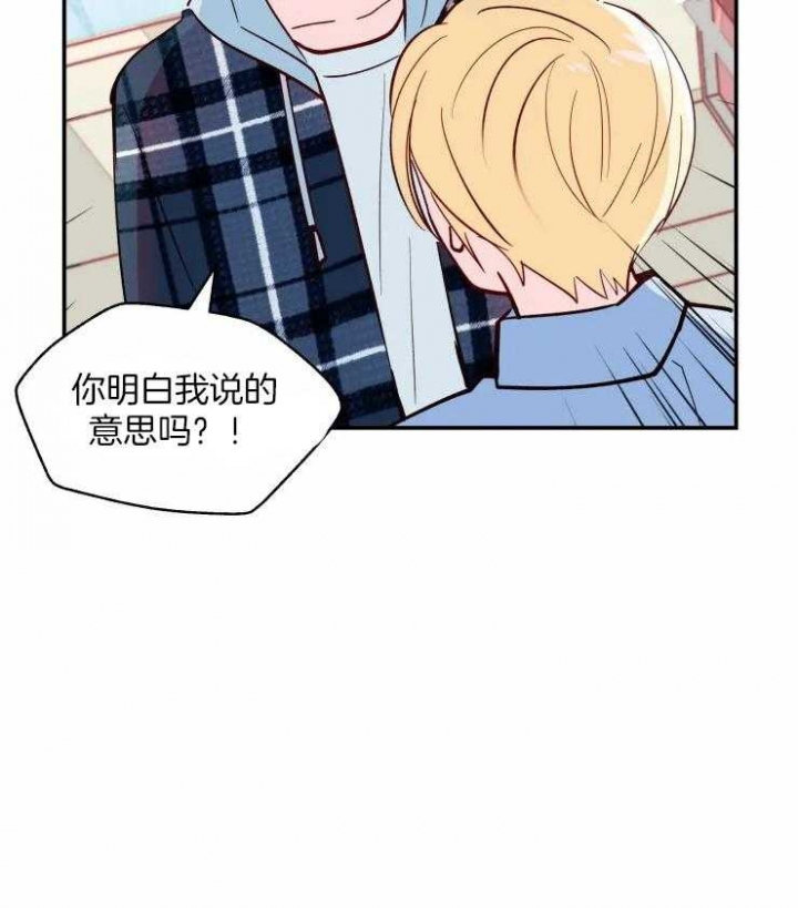 不准kiss漫画,第37话2图