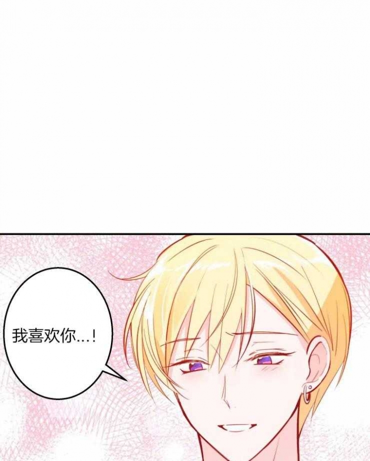 不准kiss漫画,第36话1图