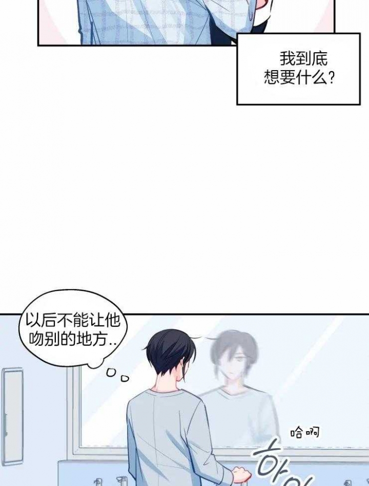 不准kiss漫画,第28话1图