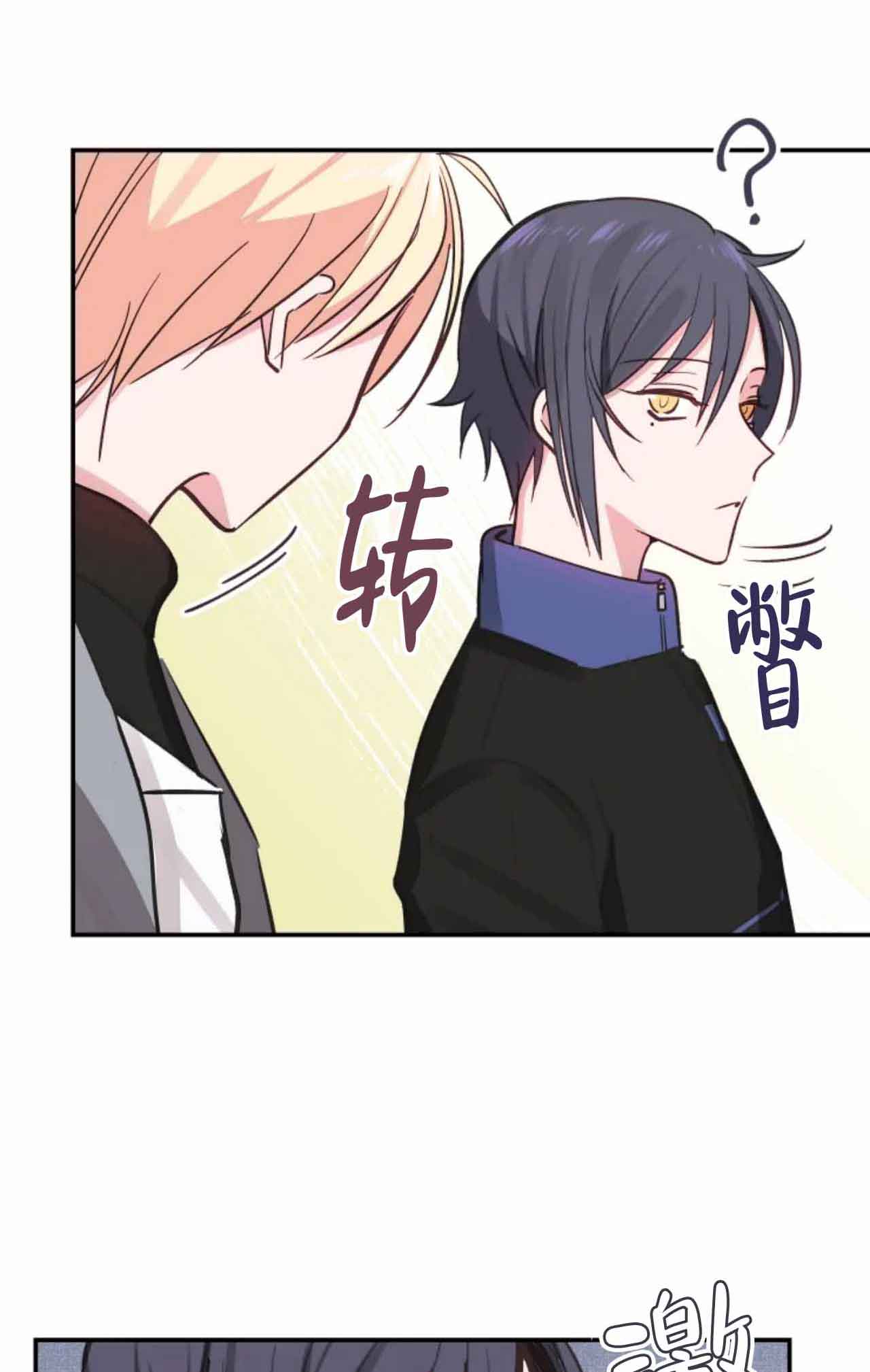 不准kiss漫画,第10话2图