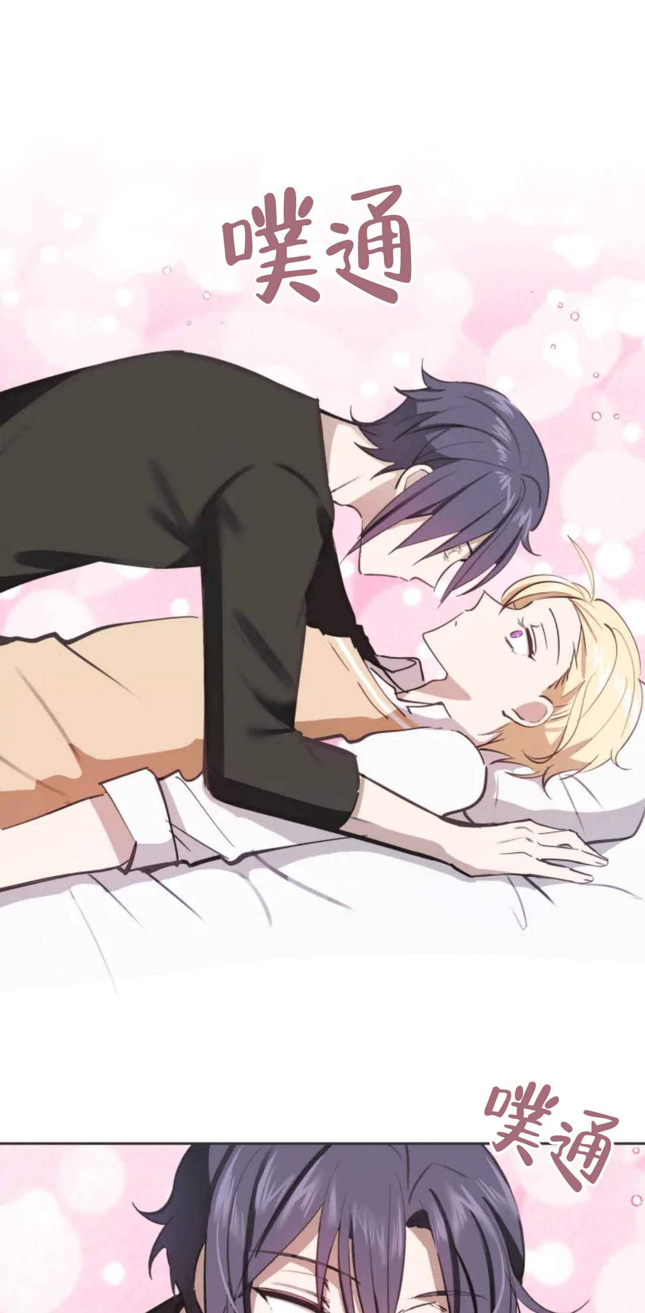 不准kiss漫画,第4话2图