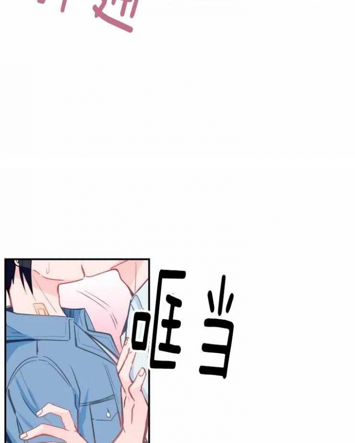 不准kiss漫画,第28话1图