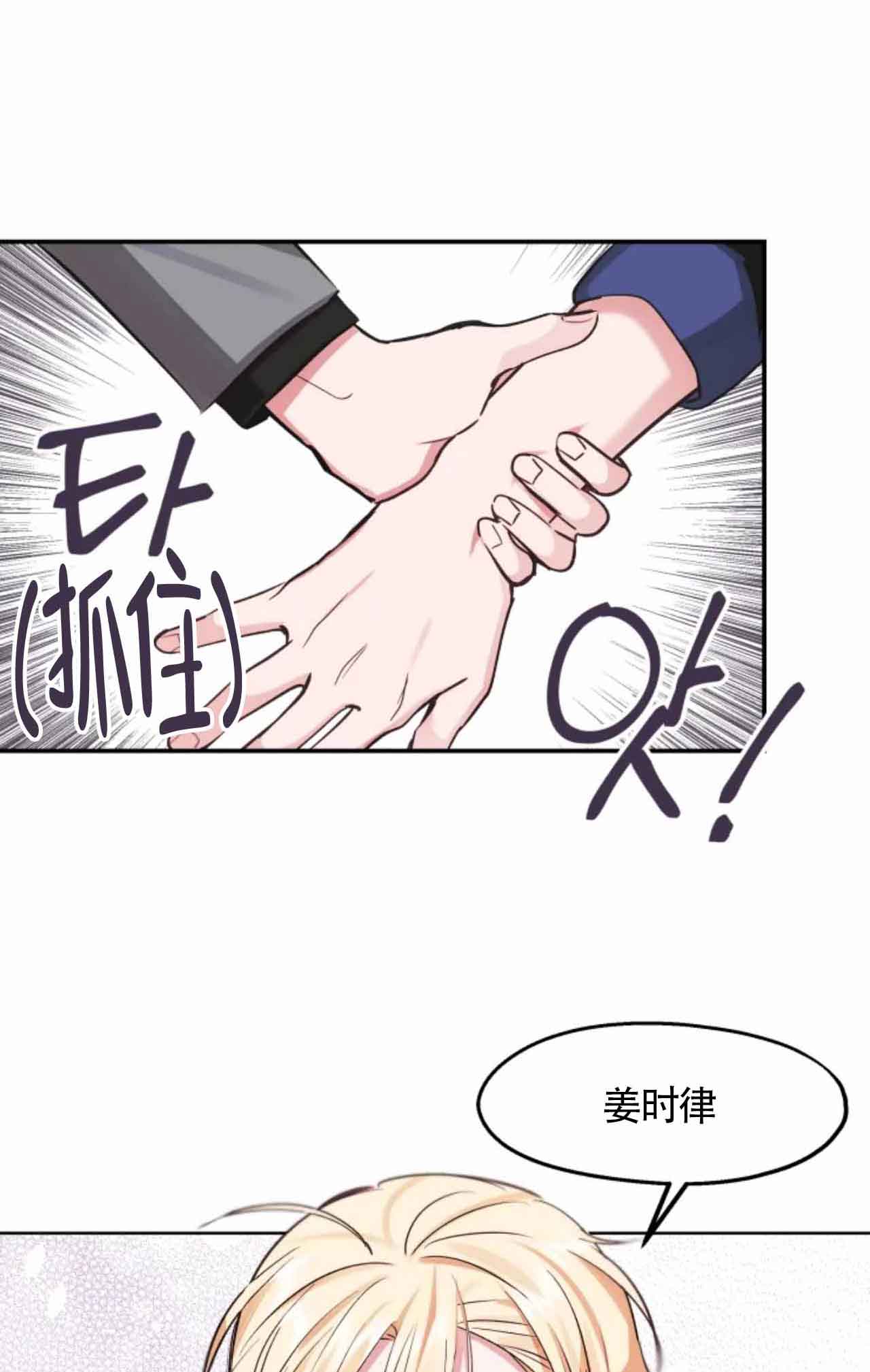 不准kiss漫画,第10话1图