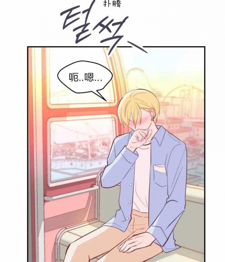 不准kiss漫画,第37话2图