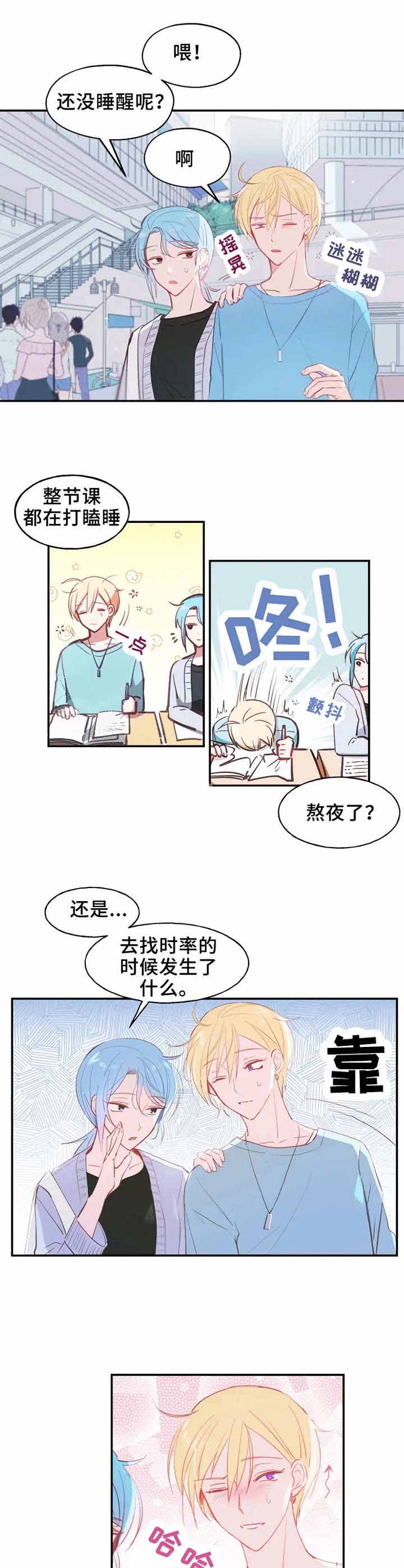 不准kiss漫画,第18话1图