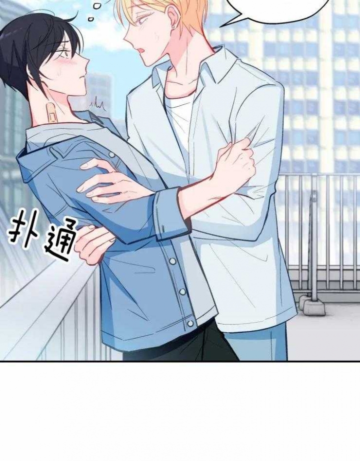 不准kiss漫画,第29话1图