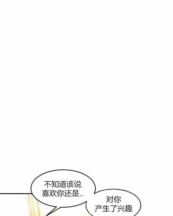 不准kiss漫画,第36话1图