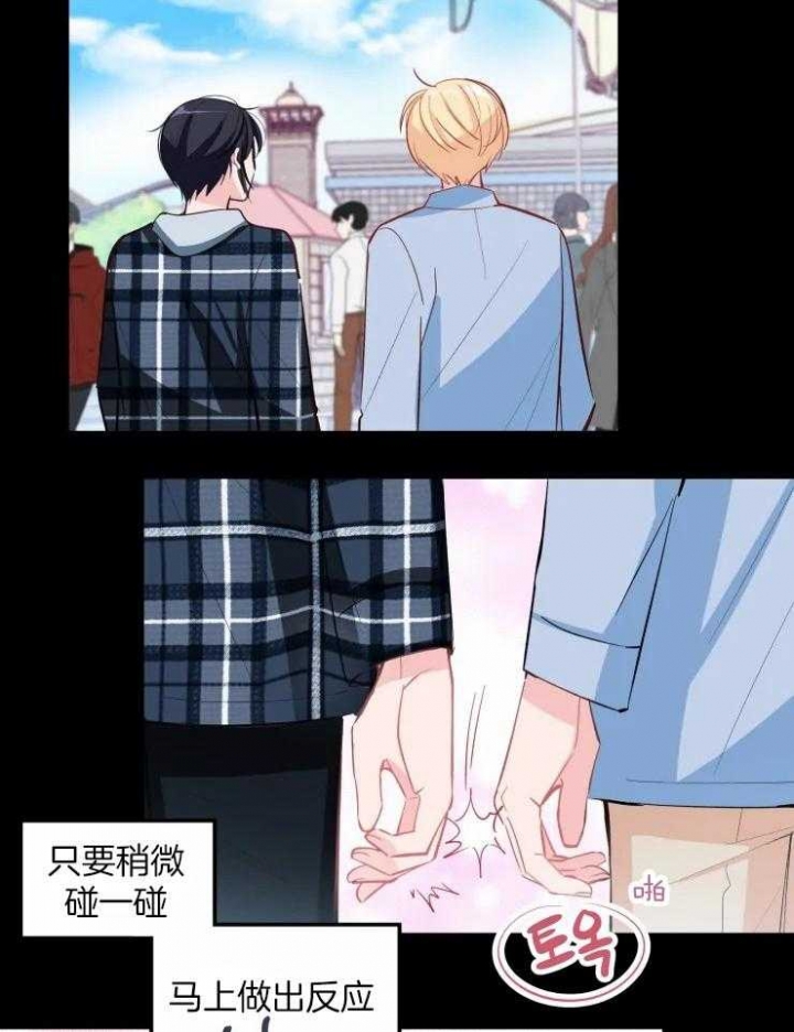 不准kiss漫画,第36话1图