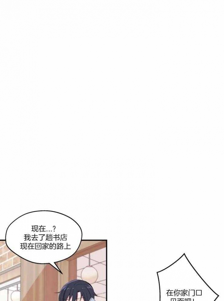 不准kiss漫画,第26话1图