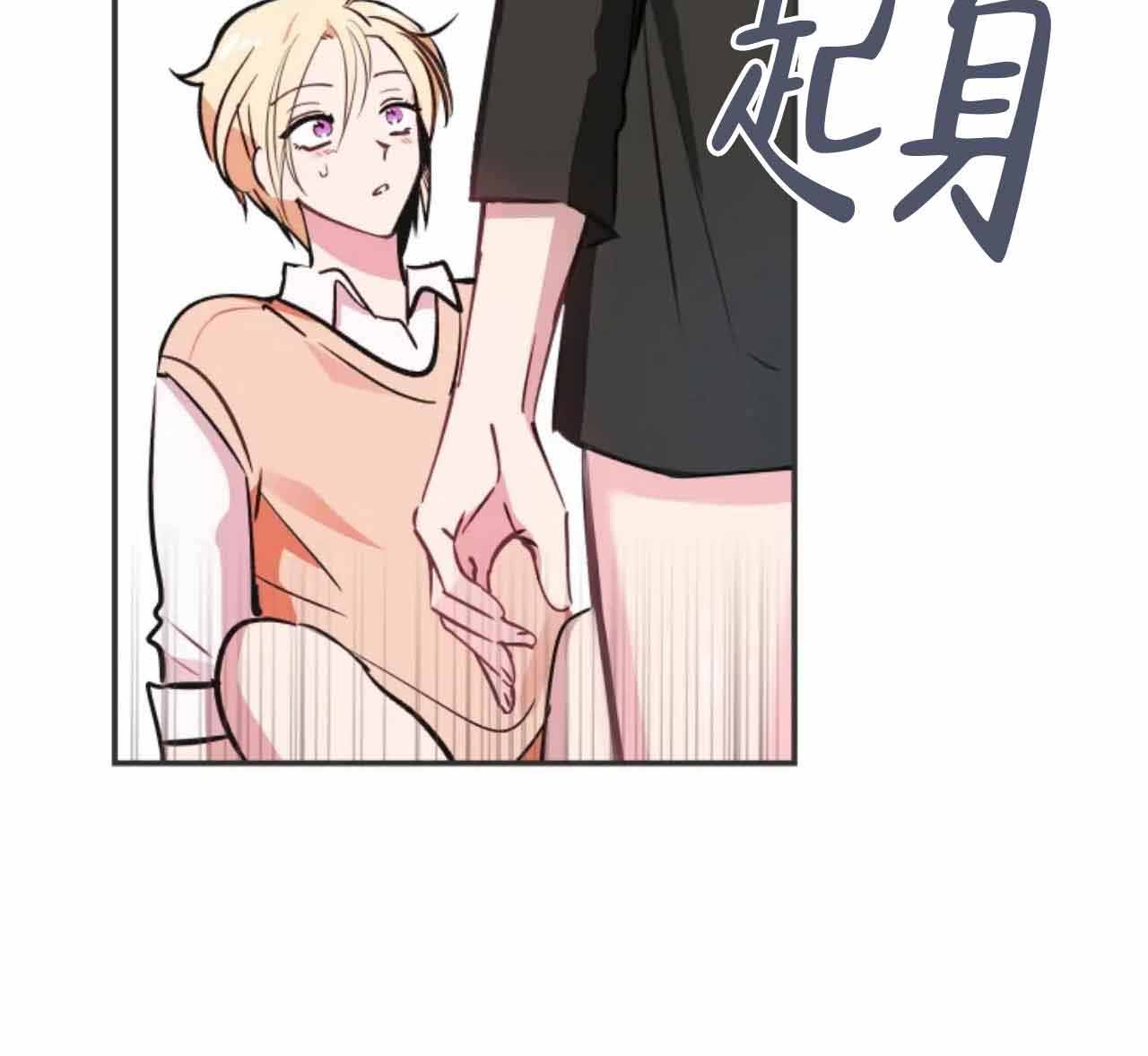 不准kiss漫画,第6话2图