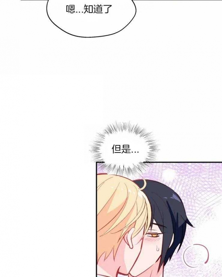 不准kiss漫画,第28话2图