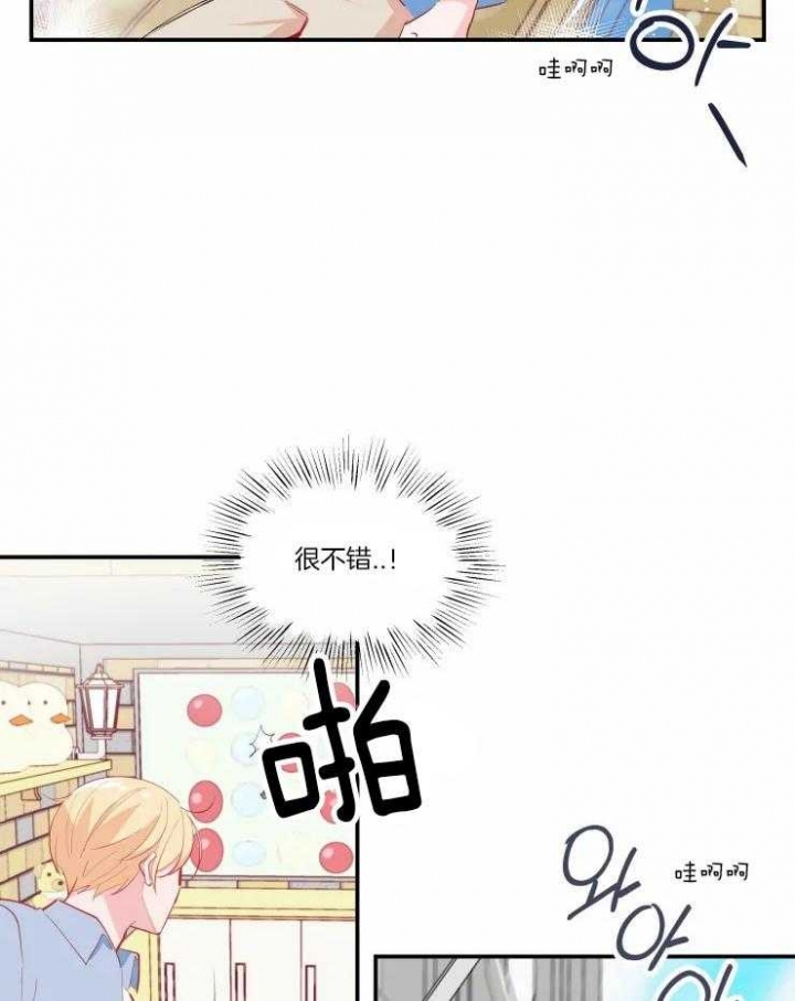 不准kiss漫画,第35话2图