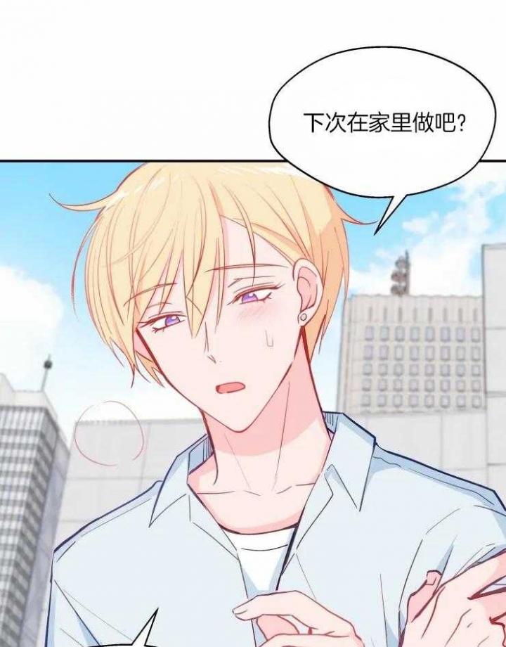 不准kiss漫画,第29话2图