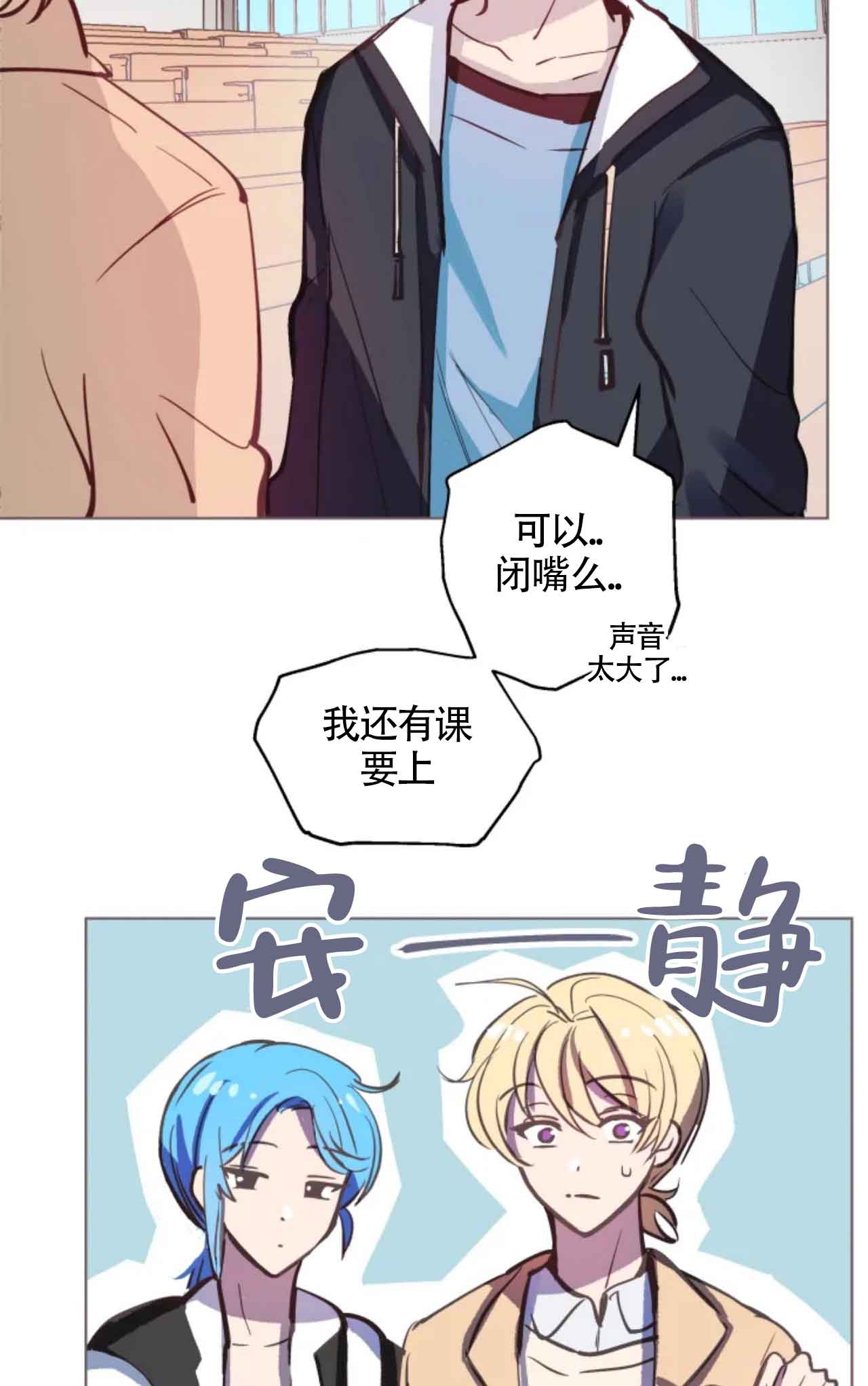 不准kiss漫画,第3话2图