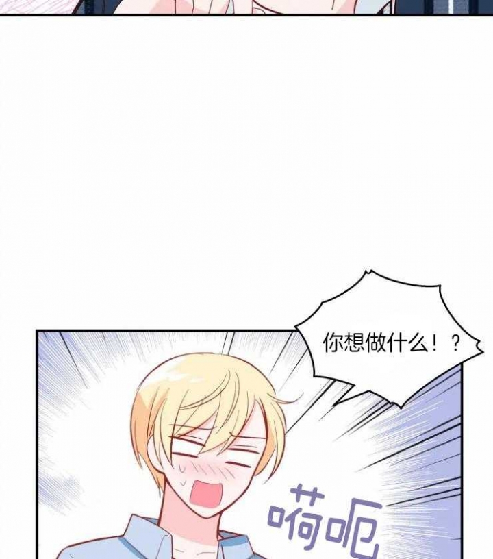 不准kiss漫画,第37话2图