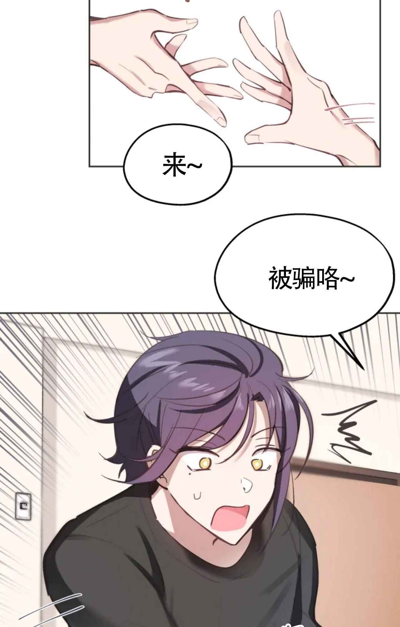 不准kiss漫画,第4话2图