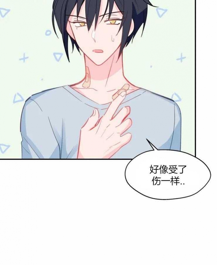 不准kiss漫画,第28话1图