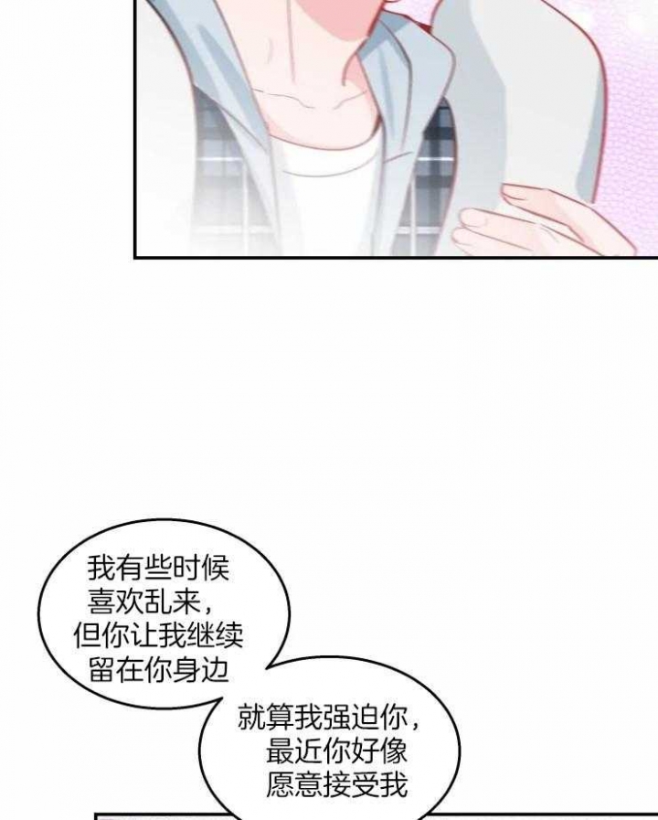 不准kiss漫画,第36话1图